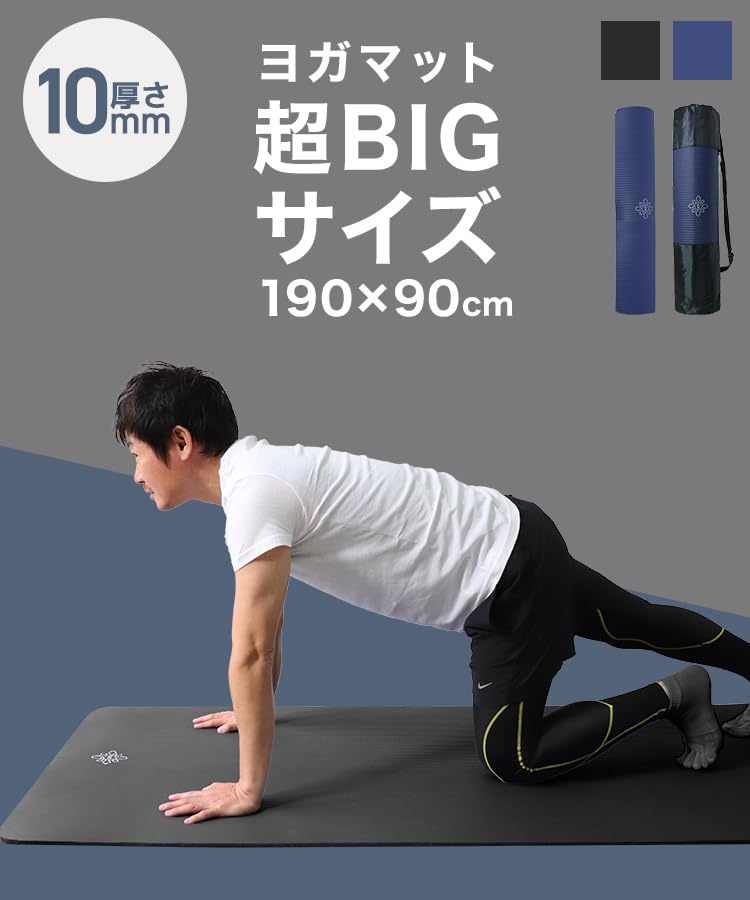 WEIMALL Yoga Training Exercise Yoga Thickness Core Abdominal Muscle Pelvic Storage Case 190cm x WMFITNESS YOGAM10CBK Mat, Thick, 10mm, Wide, Large,