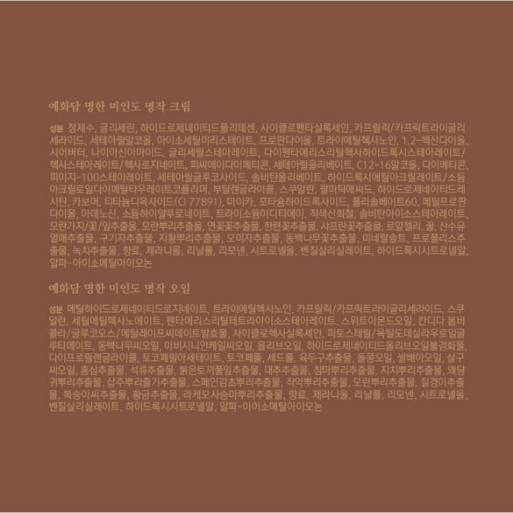 The Face Shop Yehwadam Myeonghan Beauty Meisterwerk Creme Spezialset