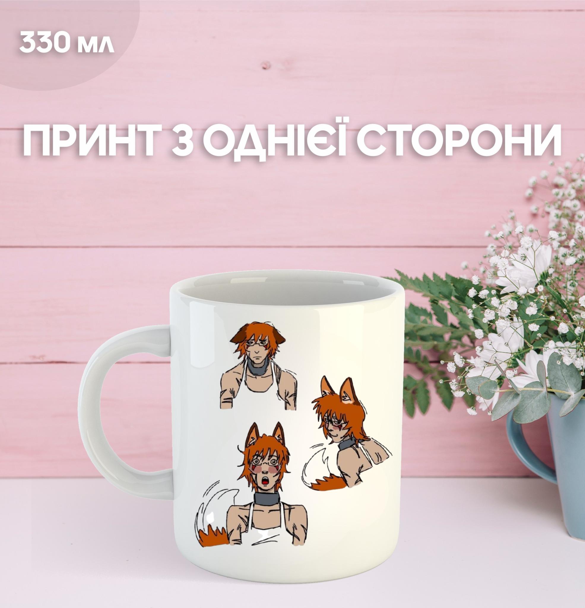 

Mug Boyfriend to death with print ceramic cup Boyfriend to death 330 ml 9.5 білий