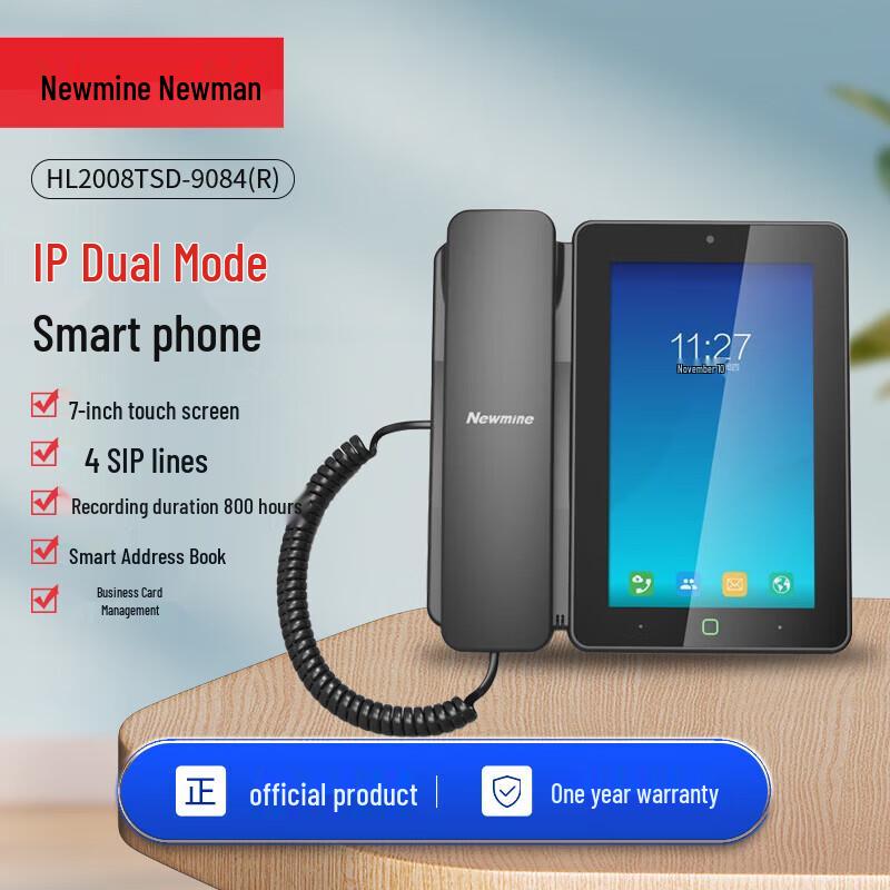 

Newman HL2008TSD Smart IP Phone with Call Recording (CN version)