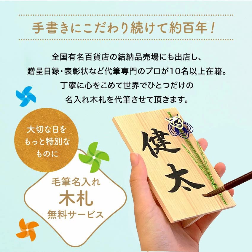 Osaka Choseido May Doll Carp Streamer Indoor Hanging Decoration Compact Mini Name Engraved Wooden Tag Bonus Tobetobe Kintaro Carp Streamer (Sent