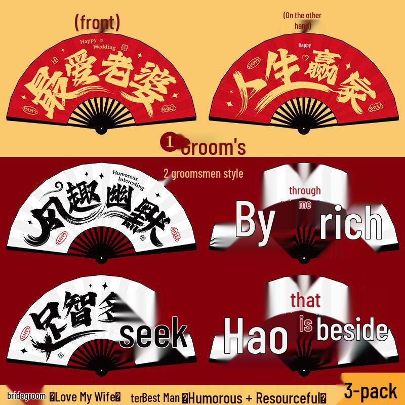 Резиновый складной веер для шаферов на свадьбу