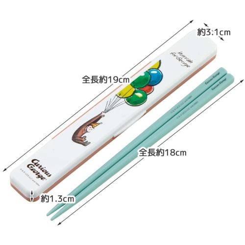 Skater Chopsticks Chopstick Box Set 18cm Antibacterial Curious George Classic Made In Japan ABC3AG-A