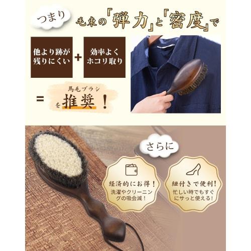 Restore the Original Luster of Your Clothes with This Snana Clothing Brush. Edoya, a Royal Warrant Holder, Offers the World's Highest Quality Clothing