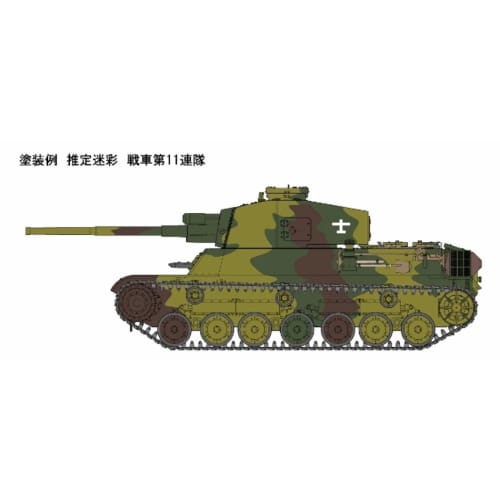 Fine Molds 1/35 Scale Japanese Army Type 4 Medium Tank Chi-To Mass Production Plastic Model Kit FM33