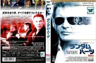 DVD SYDNEY POLLACK, HARRISON FORD, KRIS - Random Hearts RDD28808 Filmy i DVD z Japonii Używane