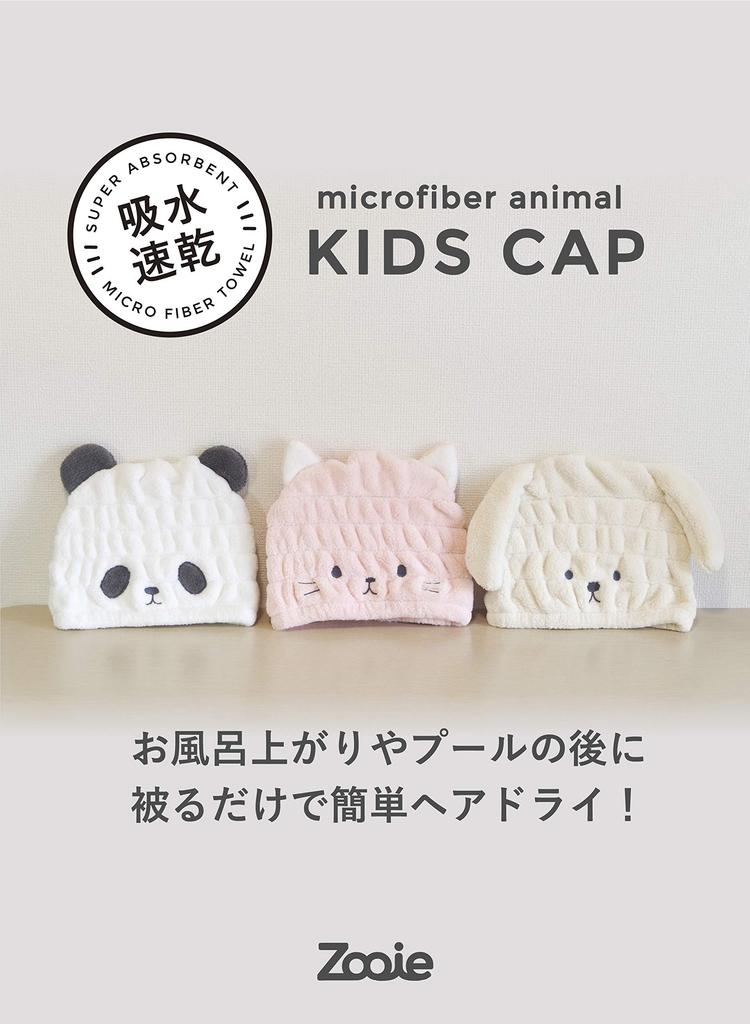 CB Japan Carari Microfiber Animal Towel Cap Kids Face Wash Pool Bath 3x Absorbent Quick-Drying Marshmallow Soft Fluffy