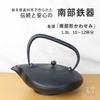 Oshu Nanbu Ironware Teapot Nanbu Shape Kawasemi Enameled with Tea Strainer Made in Japan Iron Kettle Iron Teapot Stylish Gift Interior Cups 22 x 17cm