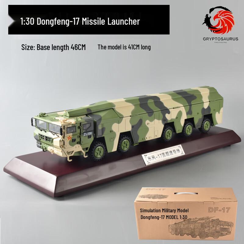 1:30 Dongfeng-17 Missile Launcher Model