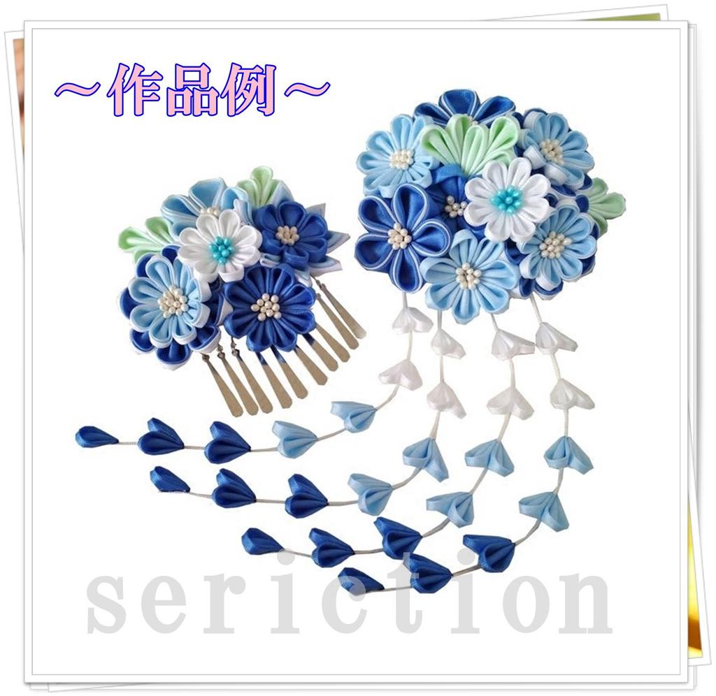 Chirimen Tsumami Zaiku Mini Fabric Set Japanese Handmade DIY Hair Small Craft Floral Solid Japanese Kimono 14 280 [seriction] (Includes Tweezers) -