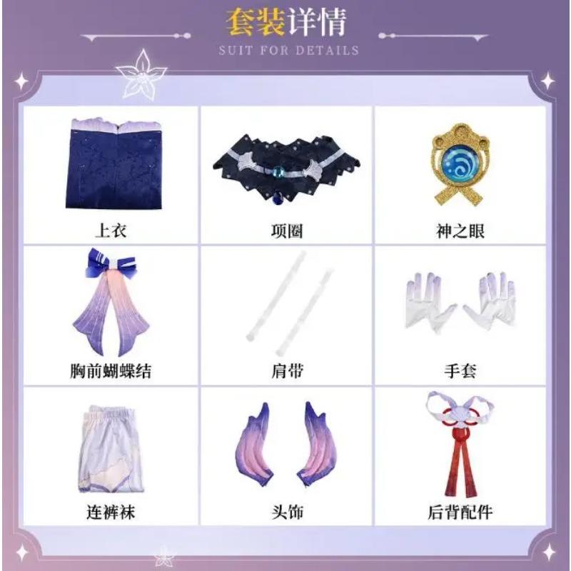 Game Sangonomiya Kokomi Pearl of Wisdom Cosplay Chinese Style Anime Costume Wig Sticker Full Set Halloween Chirstmas Party Suit