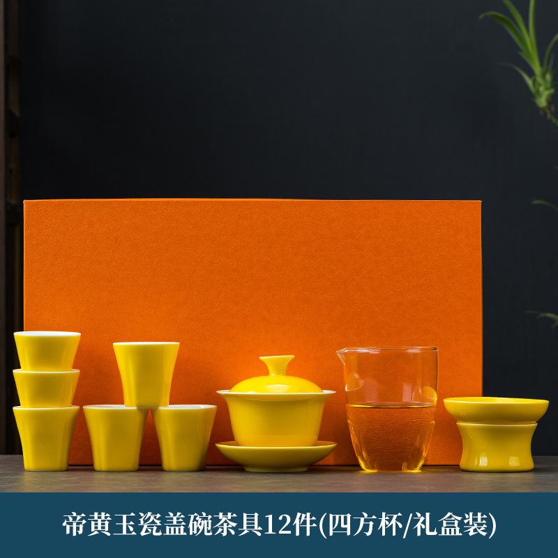 Yellow Kung Fu Tea Set Household Tea Pot Company Real Estate Hand-over Gift Business Gift Print