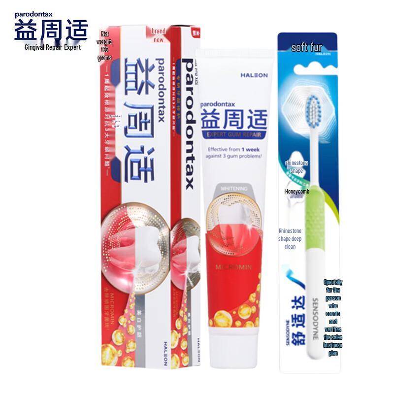 Yi Zhou Shi Gum Care Toothpaste & Toothbrush Set