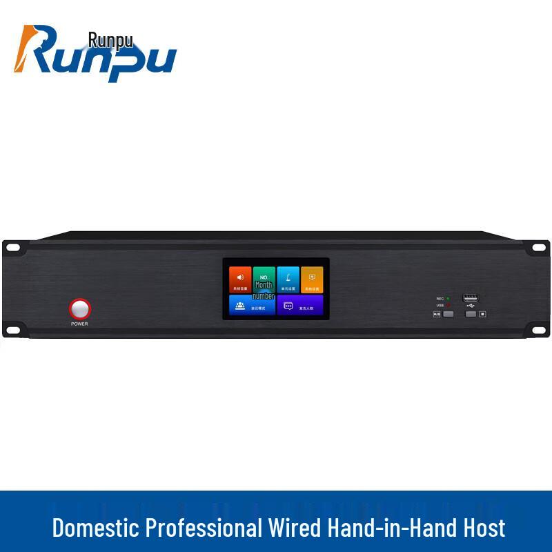 

Runpu RP-YS6820P Wired Conference Microphone System Host (CN version)