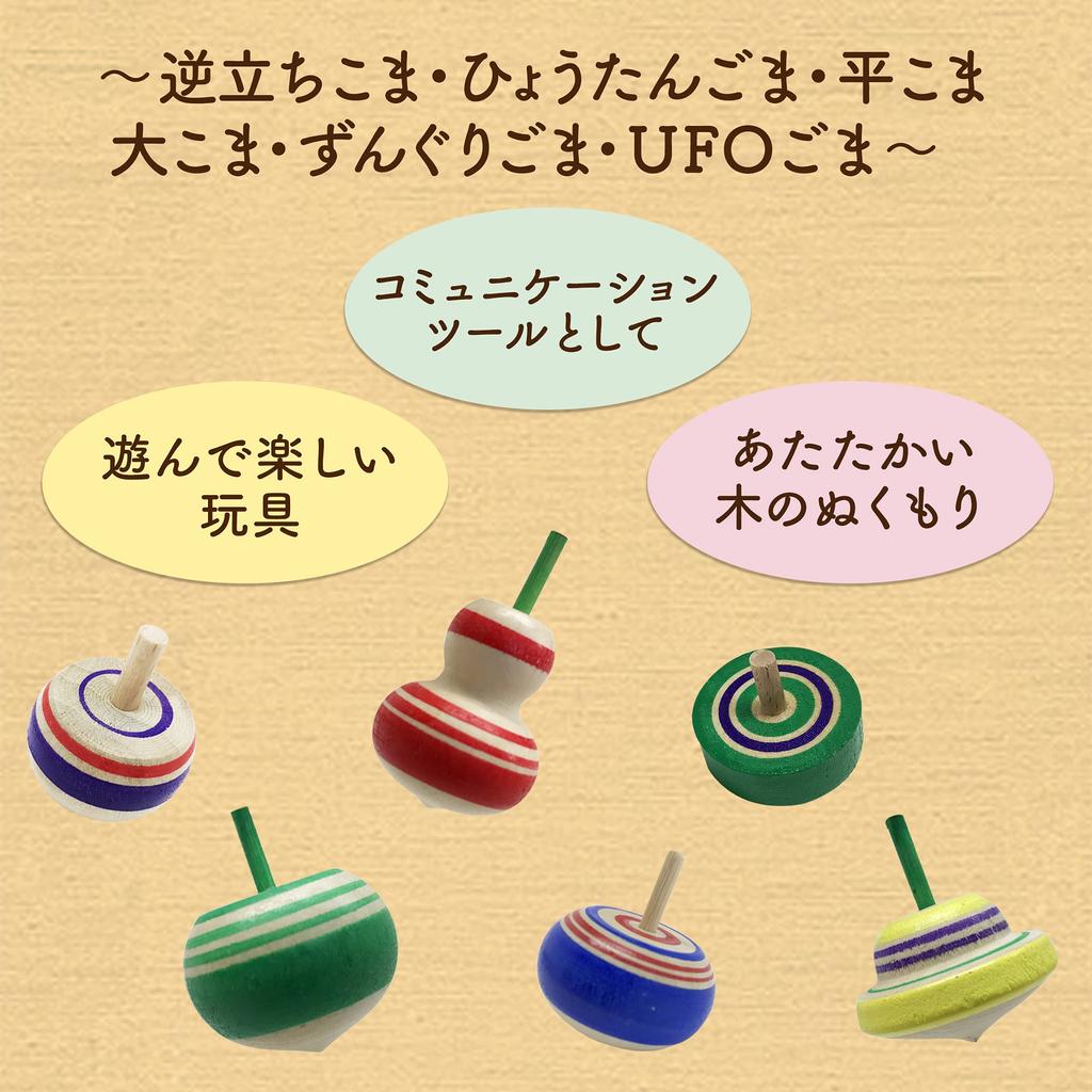 Nostalgic Top Introductory Handstand Sumo Educational Wooden Kids Sesame 6 Types Variety [Old Hand-spinning Set] Top, Top, Hand-spinning Top, Top,