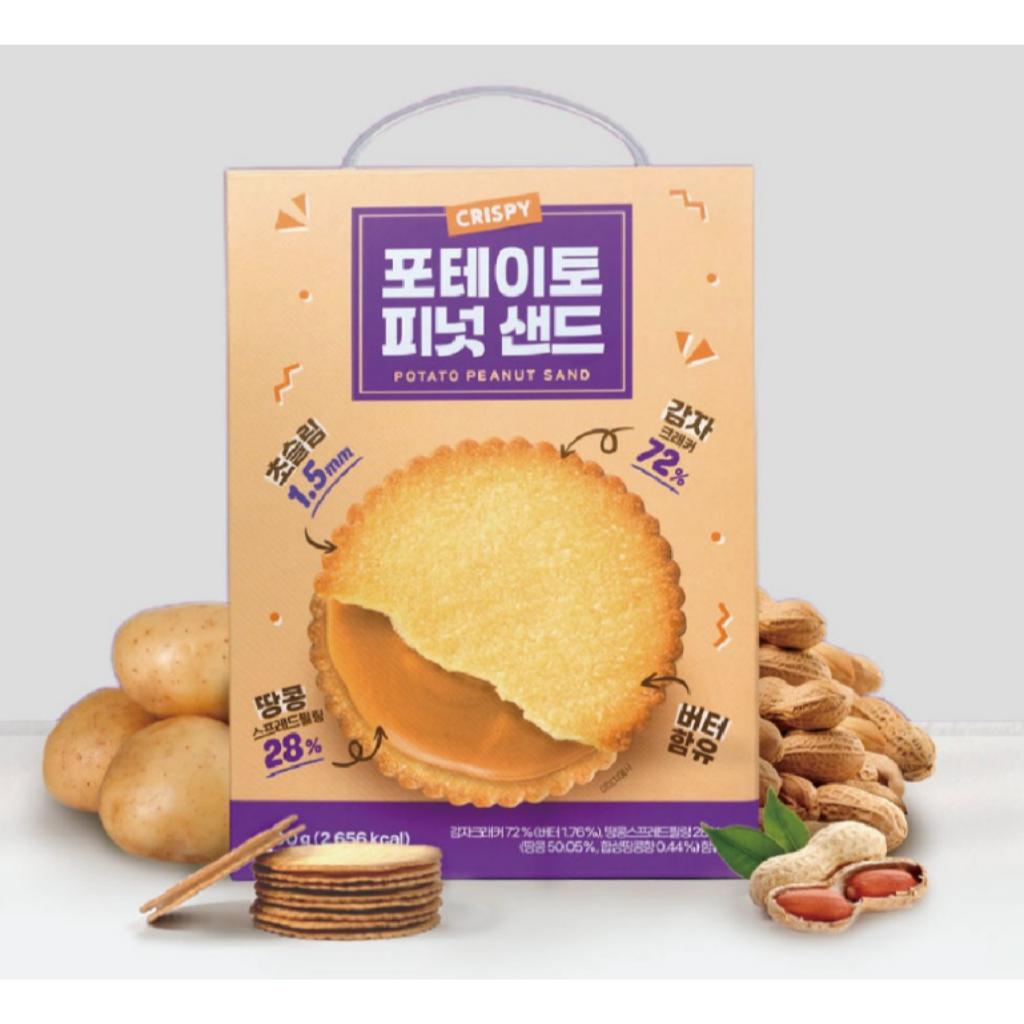 Knuspriger Kartoffel-Erdnuss-Sand 500g