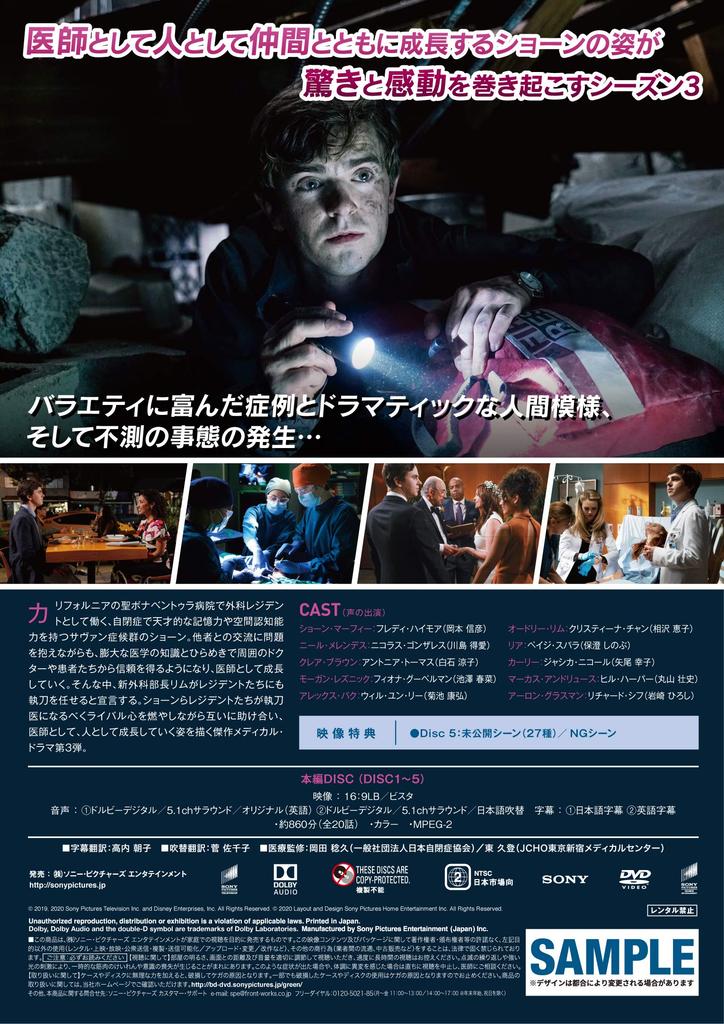 The Good Doctor Season 3 Complete DVD Box Press Limited Card (First Edition) (Chapter Included)