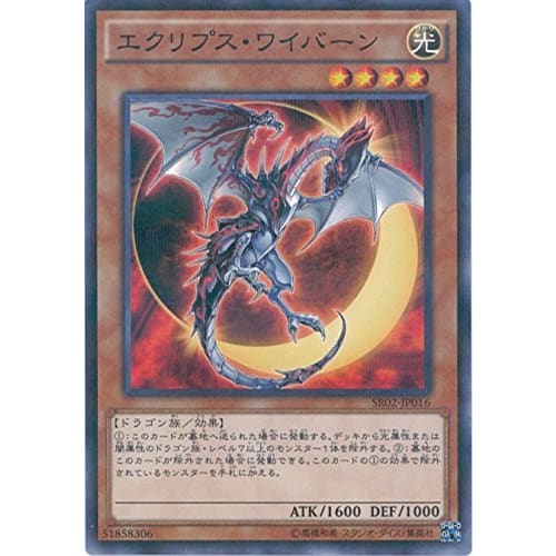 Yu-Gi-Oh! OCG Eclipse Wyvern Parallel Specification SR02-JP016-P Yu-Gi-Oh! Arc-V STRUCTURE DECK R -Resurrection of the Giant Dragon-