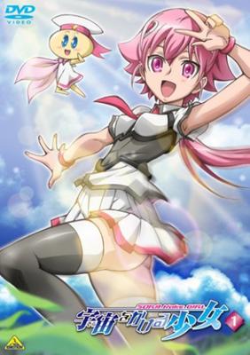 A Garota Que Saltou Pelo Espaço Volume 1 [DVD]