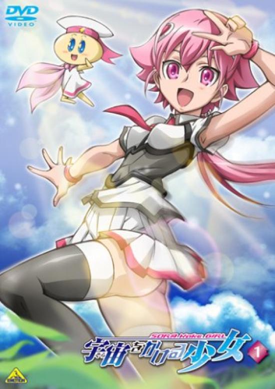 

Девушка, пронзившая пространство. Том 1 [DVD]