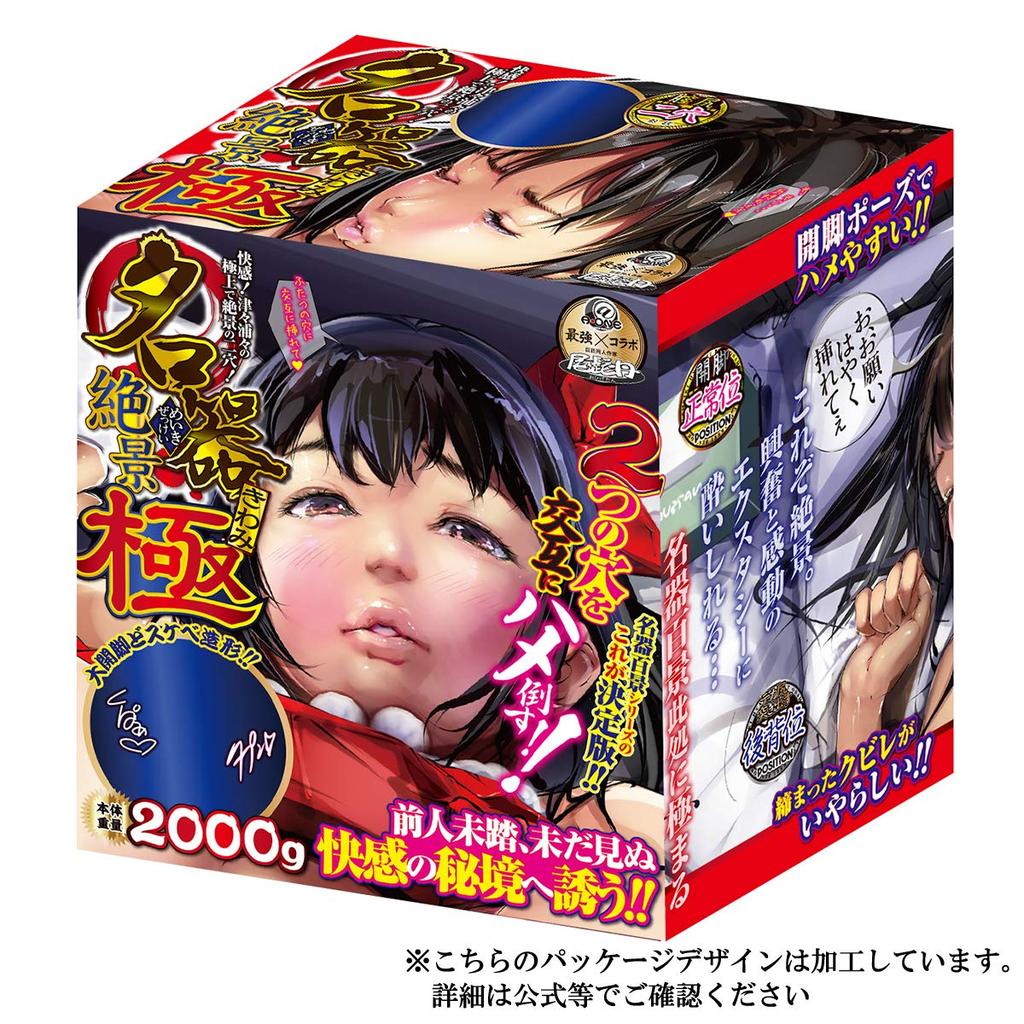 Magnífica Obra Maestra extrema, vista, [A-uno]