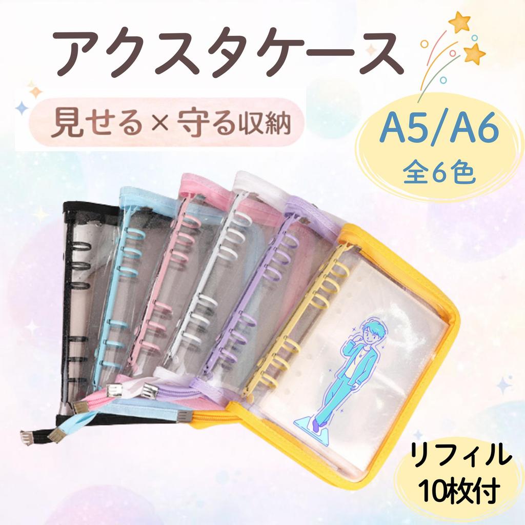 Acrylic Stand Acrylic Stand 10 Refills [number-kp] Case, Storage, Included, Transparent, Zipper, 6-Ring Binder, Portable, A5/A6 (White, A6)