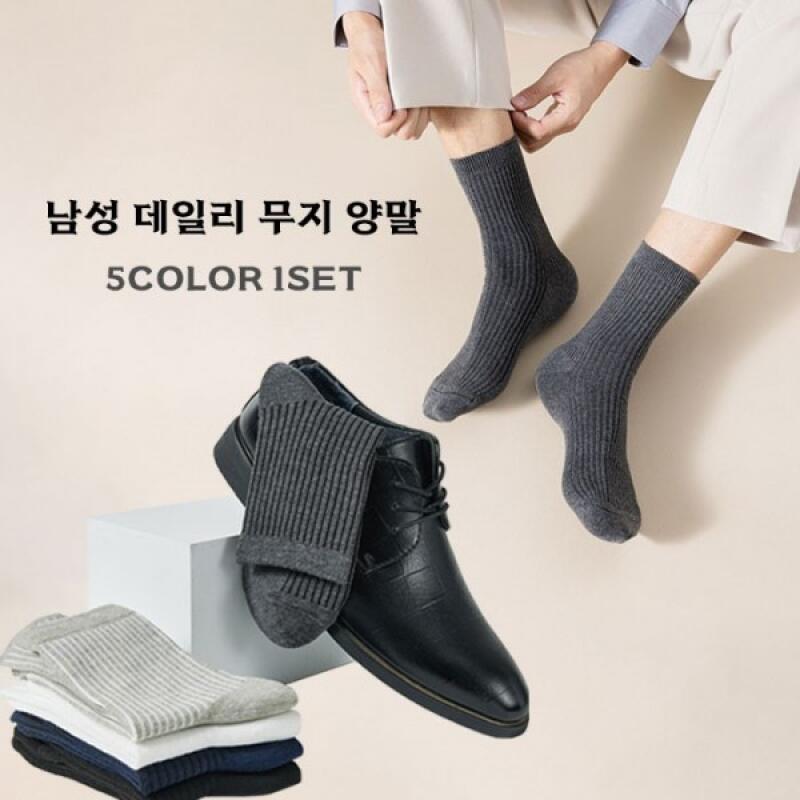 

Men s Daily Plain Socks 5 Colors 1 Set 5COLOR 1SET
