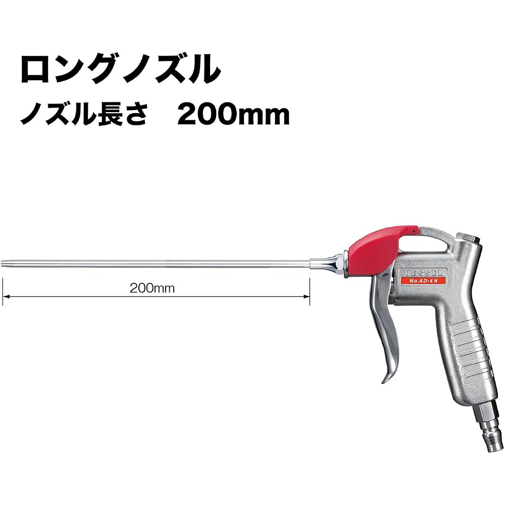 VESSEL (VESSEL) Air Duster Long Nozzle Nozzle Length 200mm AD-4-N-200