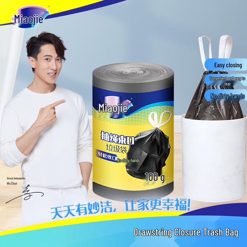 Miaojie Drawstring Trash Bags
