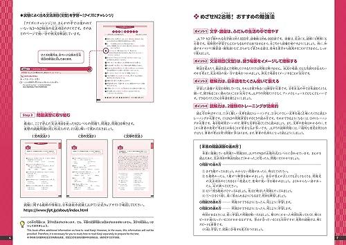 Learn Japanese Grammar with Manga! Japanese N2 [Grammar]