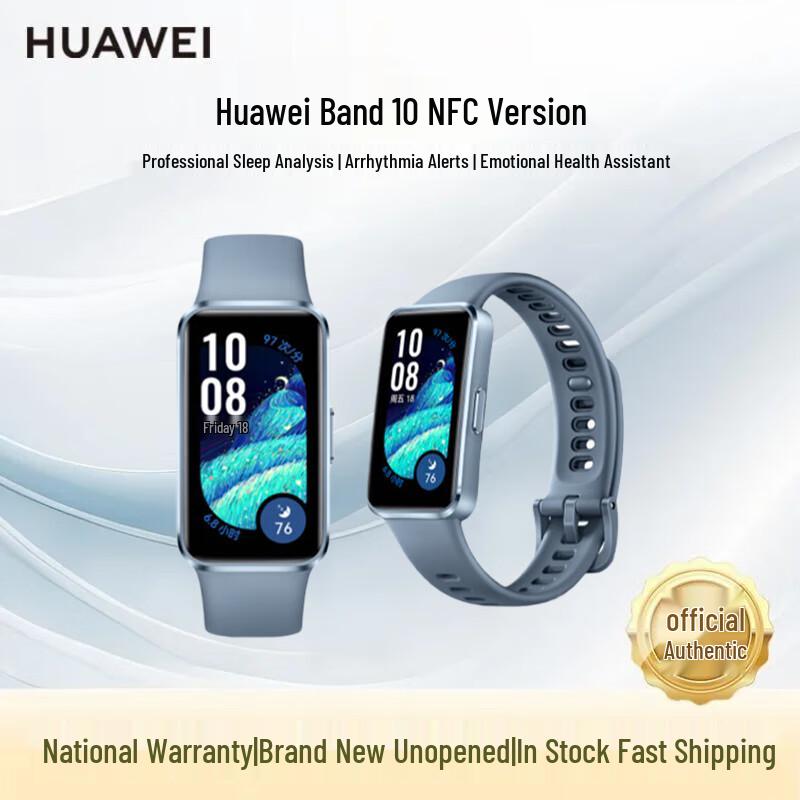 

Huawei Band 10 NFC (CN version)