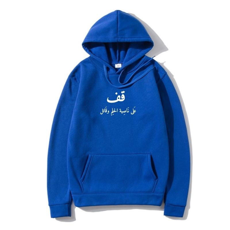 The New Arabic Calligraphy Quote Quote Quote Funny Ležérní Sweatshir Muž 100% bavlna Pánské SweatSweatshir Mikina Basic Soli