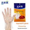 Cleanly Disposable PE Gloves