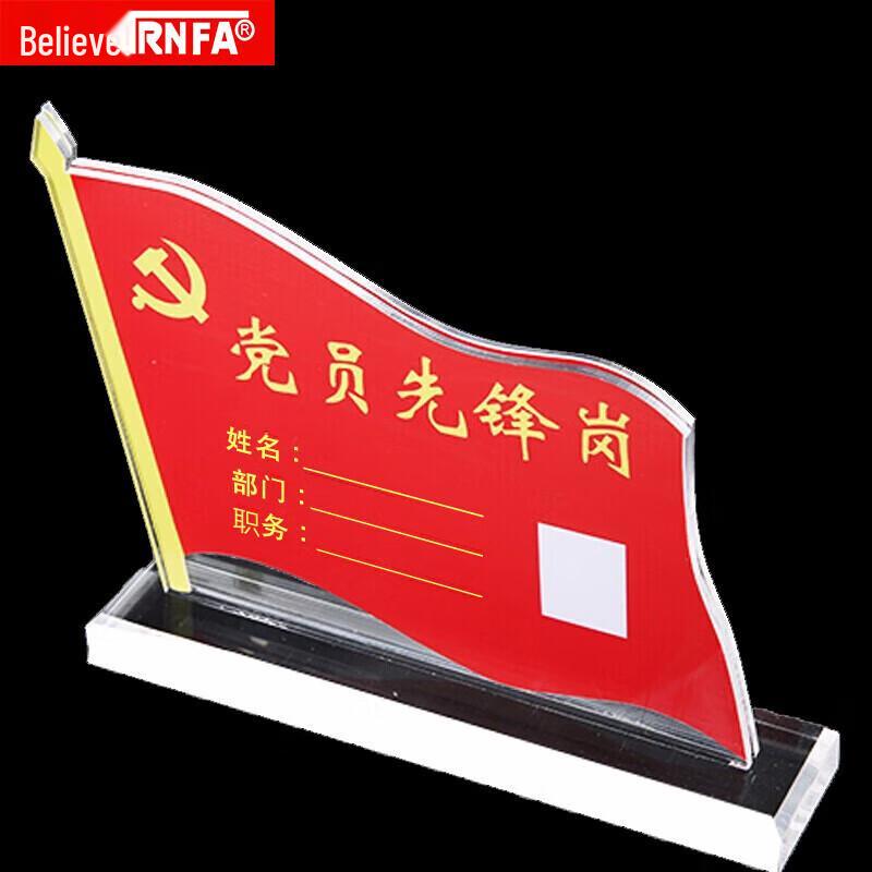 COUVEZI Acrylic Flag Desk Sign for Party Member Pioneer Post