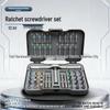 50-in-1 Multifunctional S2 Steel Ratchet Screwdriver and Wrench Set