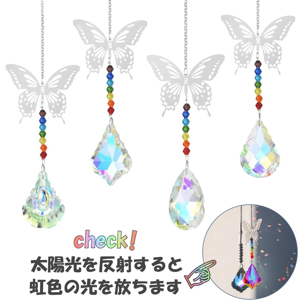 Lunari Schmetterlings-Sonnenfänger, Set mit 4 Stück, Hängende Kristallsteine, für Heimdekoration, Fenster, Autos und mehr