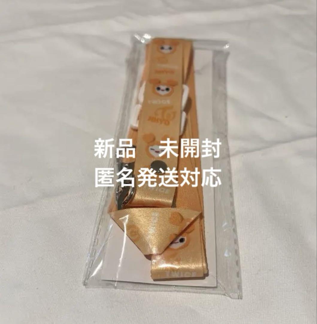 

[USED] TWICE LOVELY S Rubber Strap Jihyo