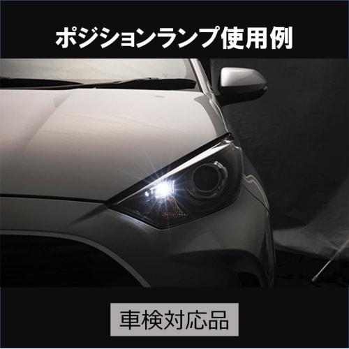 CARMATE GIGA Car LED Position Lamp 6500K Vehicle Inspection Compatible 2 Pieces Bright Long Life Bright Pure White Light T10 White (WHITE) BW34