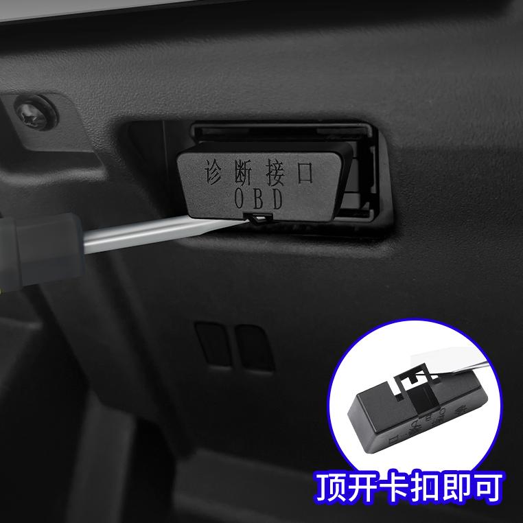 BYD Auto OBD Diagnose-Schnittstelle Schutzabdeckung BYD Atto 3 Yuan Plus Song Plus Dolphin Seal Dolphin Surf Shark Sealion