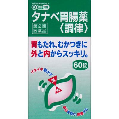 Mitsubishi Tanabe Pharma Corporation Tanabe Stomach Medicine [Tuning] 60 Tablets Digestive Aid Indications: - Indigestion, Stomach Bloating, Heavy Sto