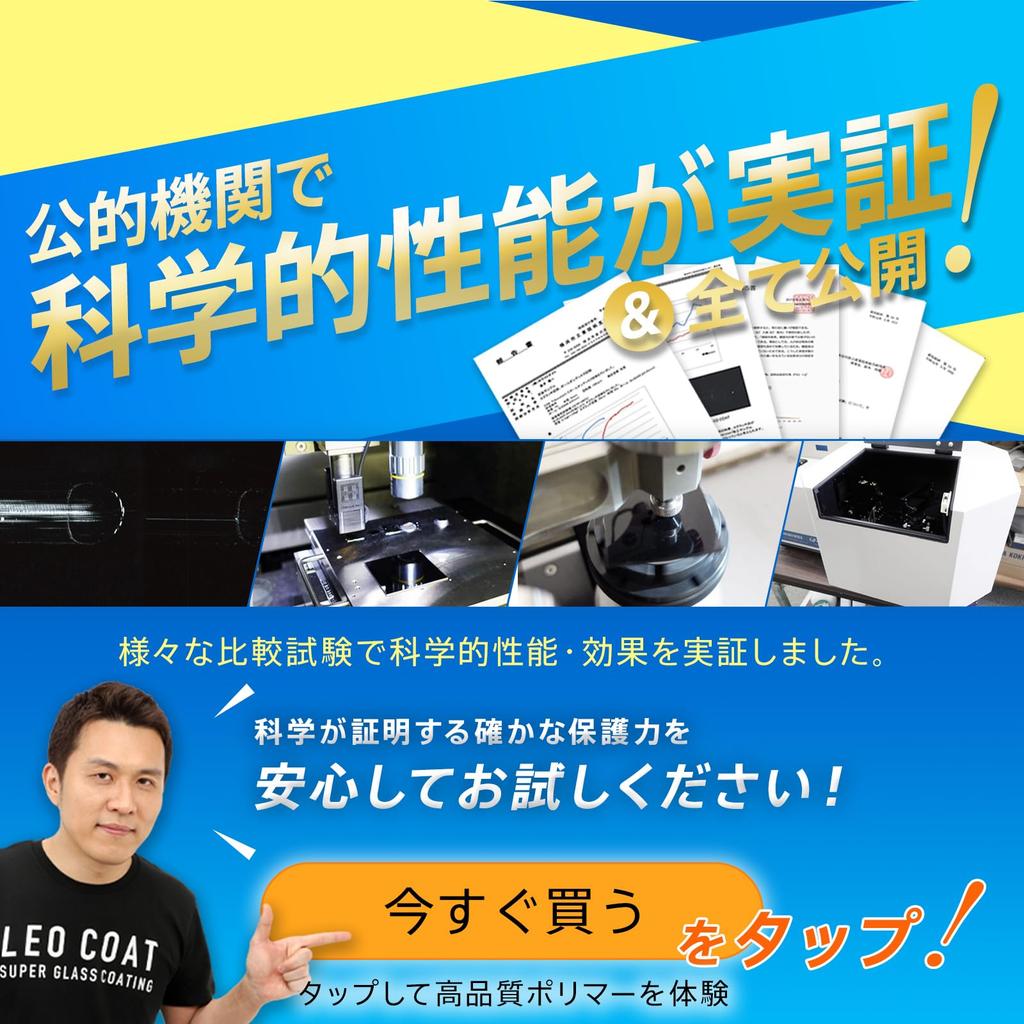 LEO COAT Glass Polymer Made in Japan Money Back Spray Easy and Coating Maintenance for Cars and 100ml Refill, [Full Guarantee] Refill, Water-Repellent