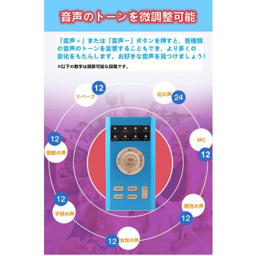Voice Changer, Japanese Version, Female, Child, Male, and Monster Voices, 12 Adjustable Levels, Compatible with iPhone, Android Smartphones, PCs, and