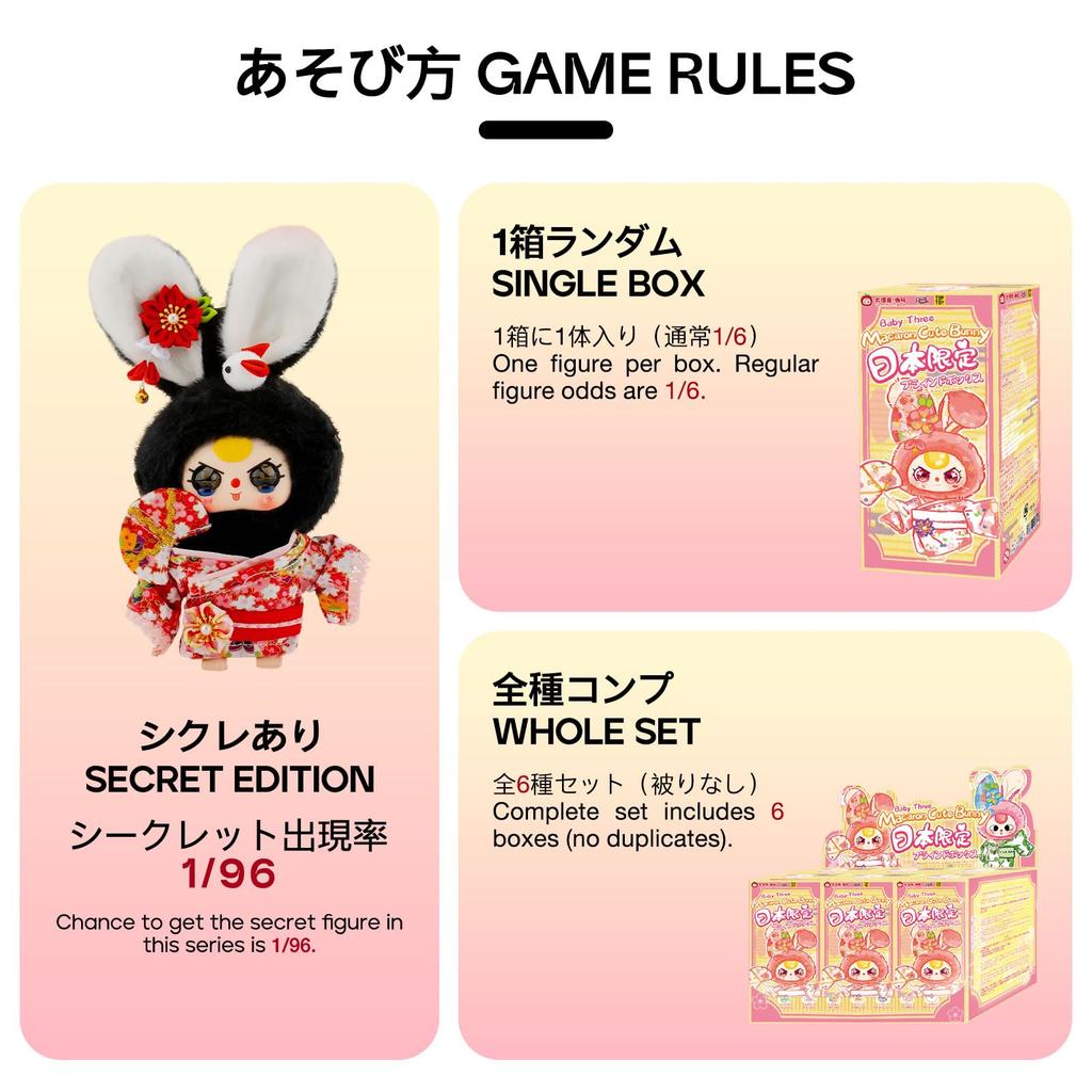TOP TOY X Baby Three [Macaron Rabbit Japan Exclusive] Series Plush Soft Vinyl Pendant [Assorted Box of 6] Gachapon Blind Box Figure Plastic Model