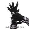 Kig Animal Claws Plush Gloves Striped Long-sleeved Gloves, Warm Pointed Claws Modeling Coaplay Performance Props