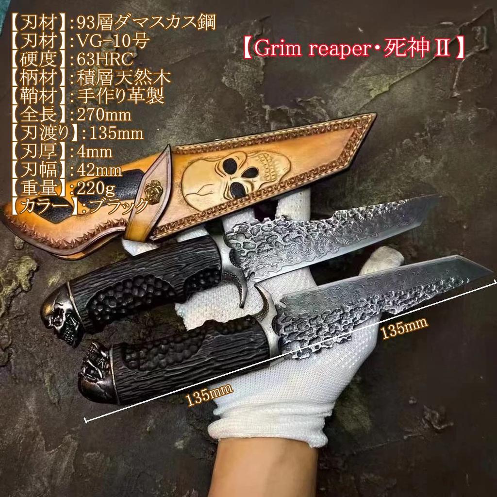 Dcenrun Super Premium 93 Layer Damascus Knife Sheath Knife Tsuchime Kurokato Knife Outdoor Camping Fishing [Grim Reaper/Shinigami II]