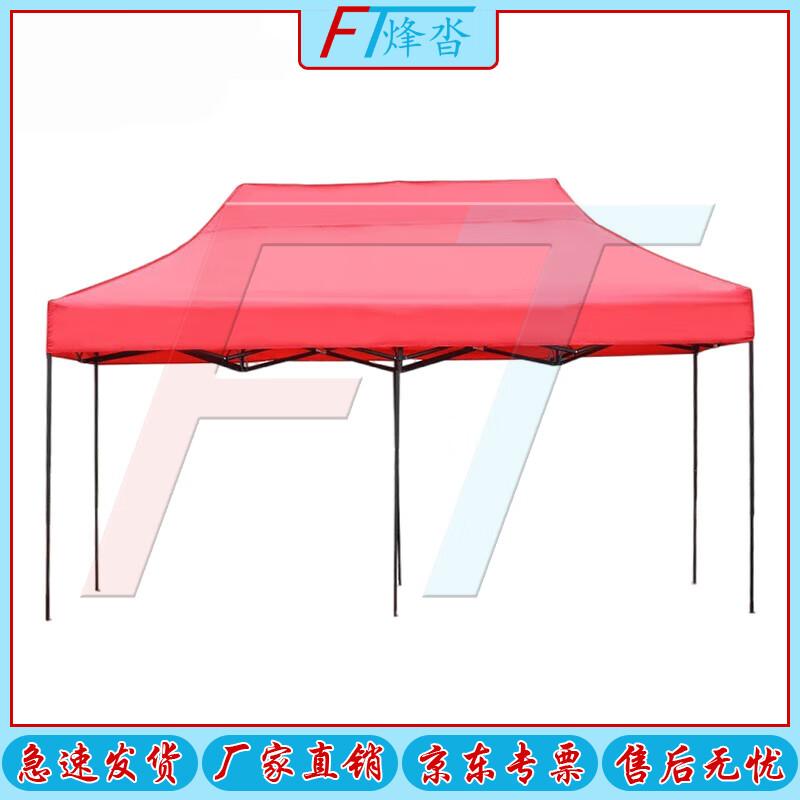 Fengta Folding Sunshade Canopy Tent