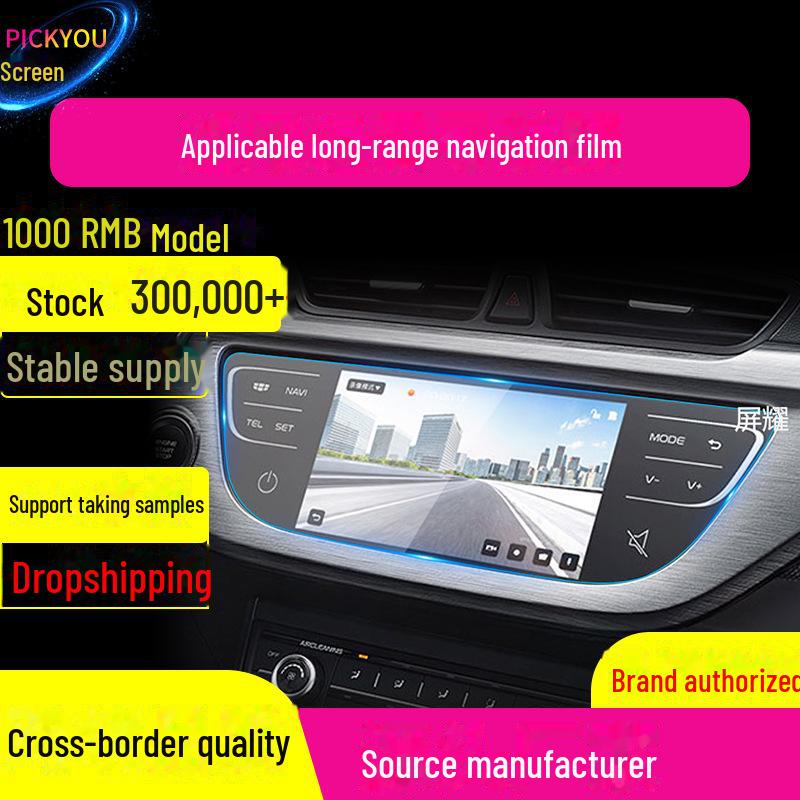 2020 Geely Vision S1 Navigationsbildschirmschutz Gehärtetes Glas, Auto Innenraum Modifikation