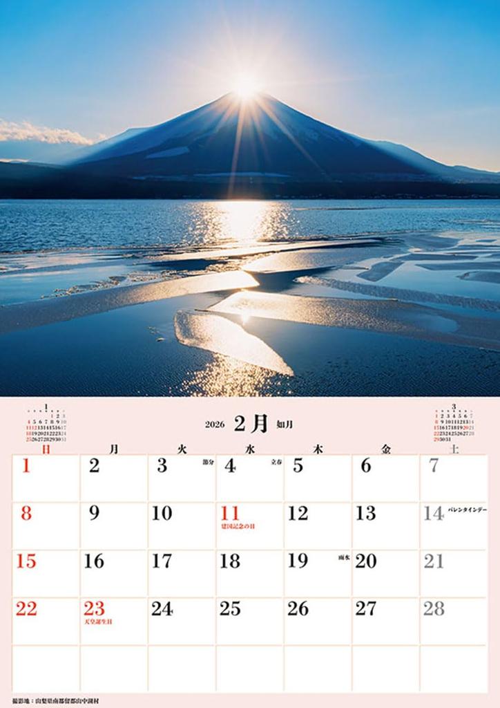 Calendar Jumbo Program 2026 B2 Tri-X "Muntele Fuji" CL-470