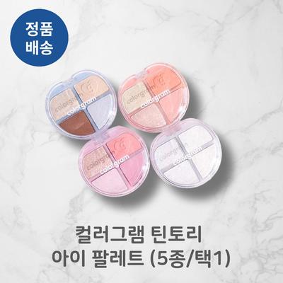 *Krāsa* Tintori! Eye Palette I Tangle Jelly Glow Caurspīdīga 4 caurumu palete Vibrant Glow, 1 gabals, #O2 Albamtori