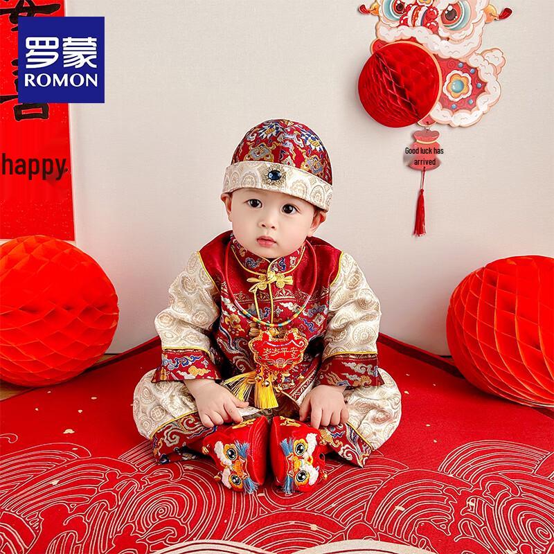 Luomeng Baby Chinese Style First Birthday Celebration Outfit